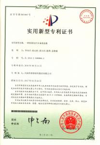 資質(zhì)榮譽