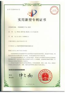資質(zhì)榮譽